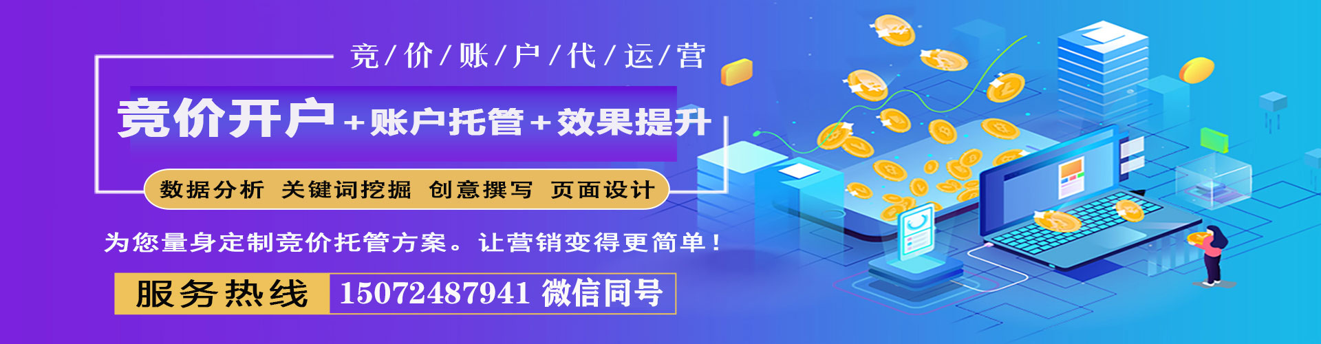 潭子百度推广费用